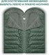 Миниатюра изображения товара Спальный мешок RSP Outdoor Sleep 350 Big / SB-SLE-350-BIG-GN-L (зеленый)