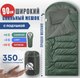 Миниатюра изображения товара Спальный мешок RSP Outdoor Sleep 350 Big / SB-SLE-350-BIG-GN-R (зеленый)
