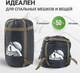 Миниатюра изображения товара Чехол для спального мешка RSP Outdoor Bag XL компрессионный / B-BAG-XL-BLABR (черный/коричневый)