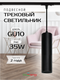 Миниатюра изображения товара Трековый светильник Truenergy 21156