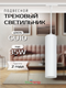 Миниатюра изображения товара Трековый светильник Truenergy 21157