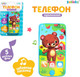 Миниатюра изображения товара Развивающая игрушка Zabiaka Телефон. Мишка / 7099432 (голубой)