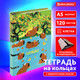Миниатюра изображения товара Тетрадь Brauberg 404731 (120л, клетка)