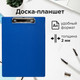 Миниатюра изображения товара Планшет с зажимом Staff 229555 (синий)