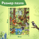 Миниатюра изображения товара Пазл Puzzle Time Лесные жители / 6880878 (160эл)