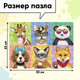 Миниатюра изображения товара Пазл Puzzle Time Крутые животные / 7984279 (160эл)