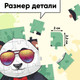 Миниатюра изображения товара Пазл Puzzle Time Крутые животные / 7984279 (160эл)
