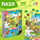 Миниатюра изображения товара Пазл Puzzle Time Веселый зоопарк / 6880876 (160эл)