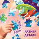 Миниатюра изображения товара Пазл Puzzle Time В космосе / 7673628 (60эл)