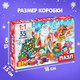 Миниатюра изображения товара Пазл Puzzle Time Новый год! Дед Мороз и зайцы / 9178197 (35эл)
