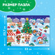 Миниатюра изображения товара Пазл Puzzle Time Новогодний каток / 9874990 (60эл)