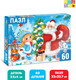 Миниатюра изображения товара Пазл Puzzle Time Новый год! Дед Мороз и Снегурочка / 7018718 (60эл)