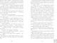 Миниатюра изображения товара Книга CLEVER Подарок ангела и другие рассказы твердая обложка (Джейн Анна)