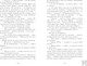 Миниатюра изображения товара Книга CLEVER Подарок ангела и другие рассказы твердая обложка (Джейн Анна)