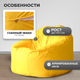Миниатюра изображения товара Бескаркасное кресло Mio Tesoro Poparada XXL / PO-60x80-ZH (желтый)