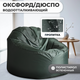 Миниатюра изображения товара Бескаркасное кресло Mio Tesoro Poparada XXL / PO-60x80-Z (темно-зеленый)