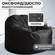 Миниатюра изображения товара Бескаркасное кресло Mio Tesoro Poparada XXL / PO-60x80-CH (черный)