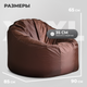 Миниатюра изображения товара Бескаркасное кресло Mio Tesoro Poparada XXXL / PO-65x85-SH (шоколад)