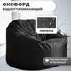 Миниатюра изображения товара Бескаркасное кресло Mio Tesoro Poparada XXXL / PO-65x85-CH (черный)