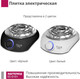 Миниатюра изображения товара Электрическая настольная плита Мастерица ES-0101 (черный)