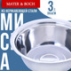Миниатюра изображения товара Миска Mayer&Boch 30394