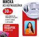 Миниатюра изображения товара Миска Mayer&Boch 30395