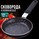 Миниатюра изображения товара Сковорода Mayer&Boch 25703