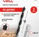 Миниатюра изображения товара Сверло Vira 553123