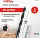 Миниатюра изображения товара Сверло Vira 553126