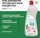 Миниатюра изображения товара Средство для мытья посуды Prosept Гель Cooky без запаха концентрат (1л)