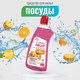 Миниатюра изображения товара Средство для мытья посуды Prosept Гель Cooky Fruit с ароматом фруктов концентрат (500мл)
