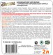 Миниатюра изображения товара Кондиционер для белья Prosept Crystal Rinser с ароматом Королевского ириса концентрат (2л)