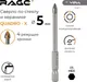 Миниатюра изображения товара Сверло Vira Quadro-X HEX 5мм / 554071