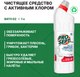 Миниатюра изображения товара Чистящее средство для ванной комнаты Prosept Bath DZ концентрат (1л)