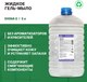 Миниатюра изображения товара Мыло жидкое Prosept Diona E (5л)