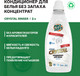 Миниатюра изображения товара Кондиционер для белья Prosept Crystal Rinser Sensitive без ароматов Концентрат (2л)
