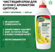 Миниатюра изображения товара Чистящее средство для кухни Prosept Cooky Universal с ароматом цитруса (500мл)