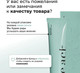 Миниатюра изображения товара Гель для лица The Act Face Gel Cream (65мл)