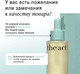 Миниатюра изображения товара Сыворотка для лица The Act Очищающая (50мл)