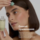 Миниатюра изображения товара Сыворотка для лица The Act Очищающая (50мл)