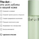 Миниатюра изображения товара Спрей для лица The Act Multi-vitamin Face Mist (150мл)