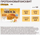 Миниатюра изображения товара Набор протеинового печенья FitnesShock Бисквит Груша (10x40г)
