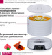 Миниатюра изображения товара Сушилка для овощей и фруктов Мастерица EFD-5000 (белый)