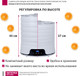 Миниатюра изображения товара Сушилка для овощей и фруктов Мастерица EFD-5002 (белый)