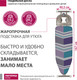 Миниатюра изображения товара Гладильная доска Мастерица IB-0108