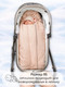 Миниатюра изображения товара Конверт детский Amarobaby Frost / AB-OD24-6103F-BE-105 (бежевый, р.85-105)