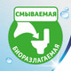 Миниатюра изображения товара Влажная туалетная бумага Zewa Pure (80x4)