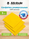 Миниатюра изображения товара Набор салфеток хозяйственных Attribute Multipurpose ACU213 (3шт)