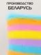 Миниатюра изображения товара Подушка декоративная MATEX Plush 65-630 (розовый/голубой/желтый )
