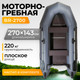 Миниатюра изображения товара Надувная лодка BarrakuDA BR-2700 (серый)